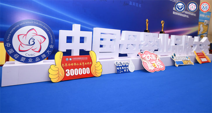 熱烈祝賀『禧月薈』斬獲9大獎(jiǎng)項(xiàng)！——2022中國母嬰業(yè)品牌大會(huì)暨第七屆中國母嬰產(chǎn)業(yè)高峰論壇！1
