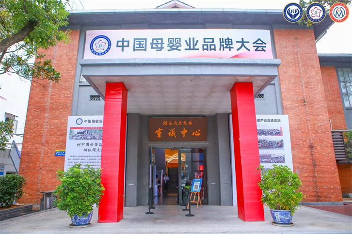 熱烈祝賀『禧月薈』斬獲9大獎(jiǎng)項(xiàng)！——2022中國母嬰業(yè)品牌大會(huì)暨第七屆中國母嬰產(chǎn)業(yè)高峰論壇！2
