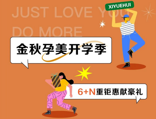 月子中心秋季特惠活動(dòng)，價(jià)格低至2萬+，咨詢還送孕美照