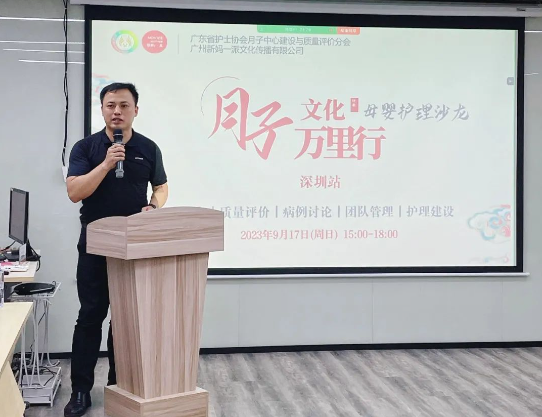 2023年深圳月子中心護(hù)理交流沙龍會(huì)圓滿結(jié)束！5
