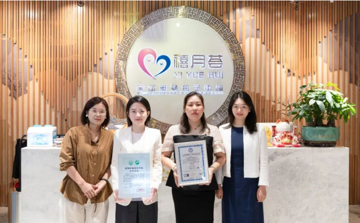 深圳禧月薈月子中心榮獲“五星級月子保健機構(gòu)認證”稱號7
