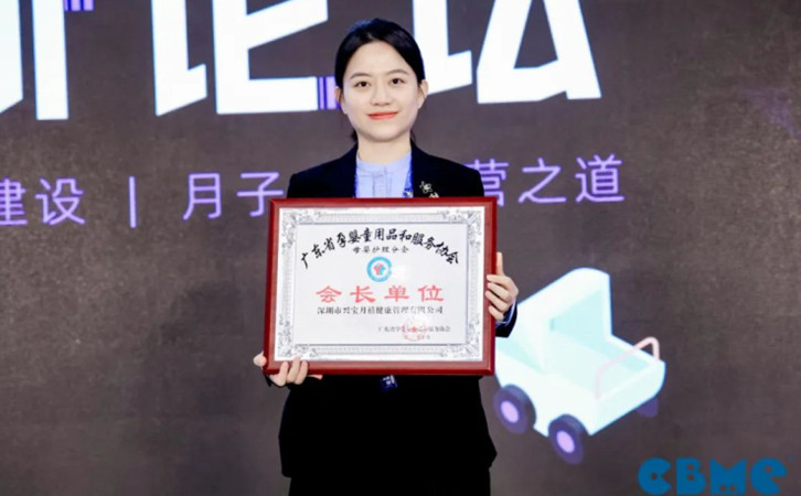 深圳CBME大灣區(qū)孕嬰童展，禧月薈月子中心榮譽上榜5