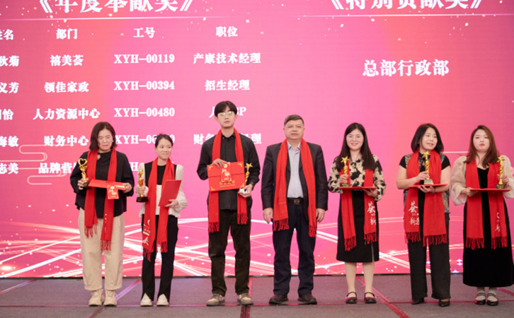 2023年禧月薈月子中心的年度總結表彰大會，也太精彩了3