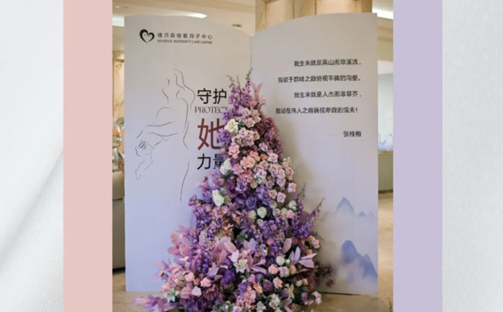 成都月子中心盛大開業(yè)，國色天香店開業(yè)活動圓滿結束3