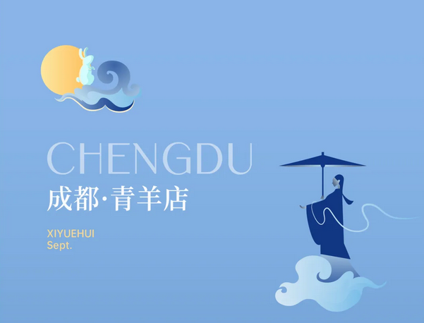 深圳成都月子中心，教師節(jié)超值福利大放送 (2).png