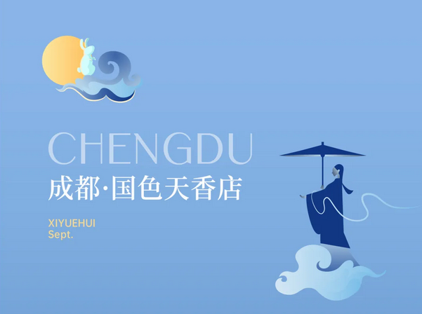 深圳成都月子中心，教師節(jié)超值福利大放送 (3).png