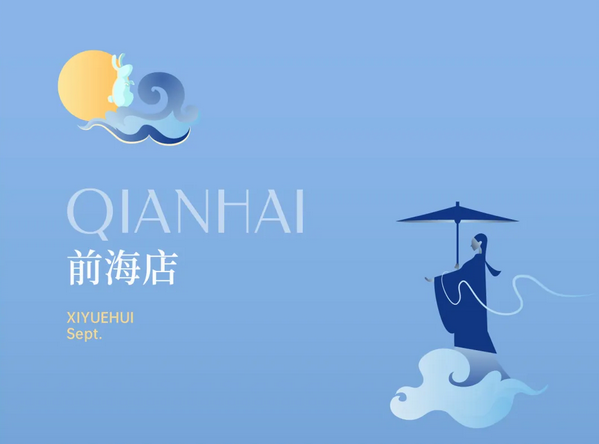 深圳成都月子中心，教師節(jié)超值福利大放送 (4).png