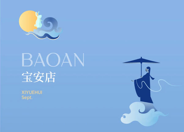 深圳成都月子中心，教師節(jié)超值福利大放送 (5).png