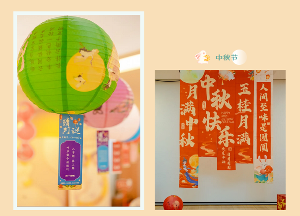 美好共此時，成都月子中心中秋游園會回顧