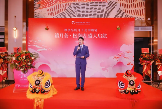 快來(lái)?yè)炻?！禧月薈月子中心寶安松崗店盛大開(kāi)業(yè)！2.png