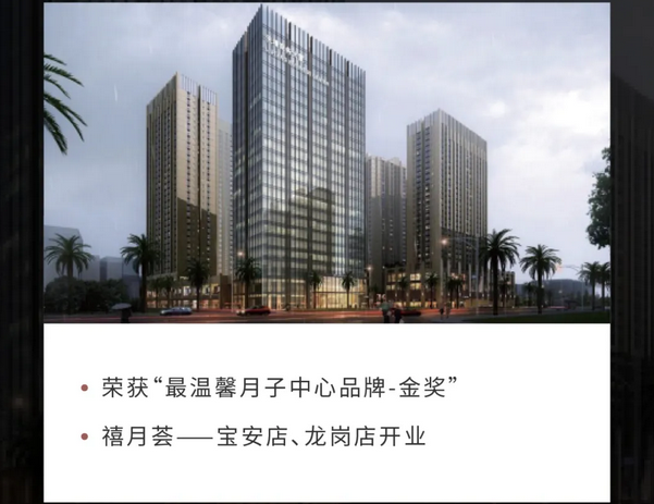 深圳月子中心10周年慶|多重禮遇，邂逅坐月子4