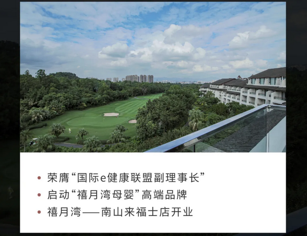 深圳月子中心10周年慶|多重禮遇，邂逅坐月子6