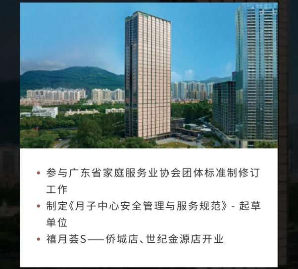 深圳月子中心10周年慶|多重禮遇，邂逅坐月子9