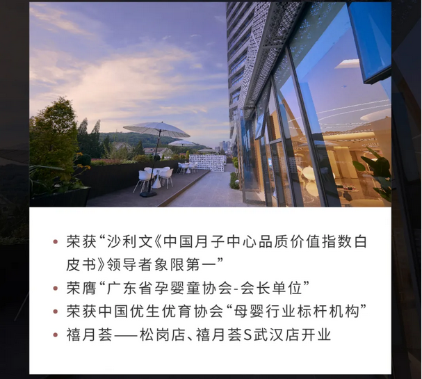 深圳月子中心10周年慶|多重禮遇，邂逅坐月子11